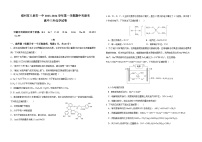 2024福州八县一中高三上学期11月期中联考试题化学含答案