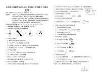 广东省东莞市三校联考2023-2024学年高二上学期11月期中考试化学试题（含答案）