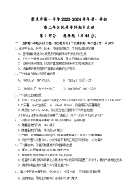 肇庆市2023-2024学年第一中学高二上学期化学期中考试试卷