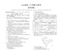 安徽省部分学校2023-2024学年高三上学期11月段考化学试题（扫描版含答案）