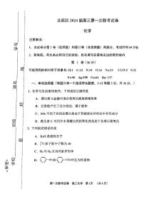 2024天津北辰区高三上学期第一次联考（期中）化学试题扫描版含答案