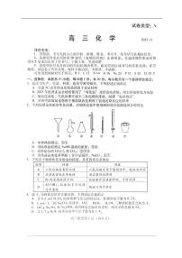 山东省潍坊市安丘、诸城、高密三县联考2023-2024学年高三上学期期中考试化学试卷（扫描版含答案）