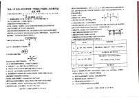 甘肃省张掖市民乐县第一中学2023-2024学年高三上学期第二次诊断（期中）考试化学试题