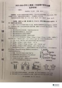 河南省郑州市十校联考2023-2024学年高二上学期期中考试化学试题