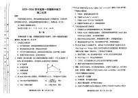 天津市部分区2023-2024学年高二上学期期中考试化学试题