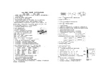 2024宜春上高二中高一上学期第一次月考试题化学含答案