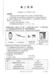 广东省湛江市2023-2024学年高二上学期11月期中考试化学试题（扫描版含答案）