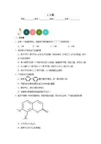 高中化学第3节 烃同步训练题