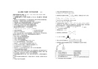 江西省宜春市上高二中2024届高三化学上学期第一次月考试题（Word版附答案）