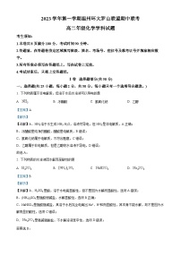 浙江省温州市环大罗山联盟2023-2024学年高二化学上学期期中联考试题（Word版附解析）