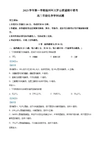 浙江省温州市环大罗山联盟2023-2024学年高二化学上学期期中联考试题（Word版附解析）