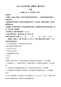 甘肃省武威市天祝一中、民勤一中、古浪一中等四校2023-2024学年高二化学上学期期中联考试题（Word版附解析）