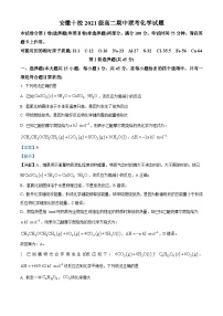 安徽十校2022-2023学年高二上学期11月期中联考化学试题（Word版附解析）