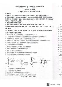 山东省滨州市惠民县2023-2024学年高一上学期11月学科质量检测（期中考试）化学试题（扫描版含答案）