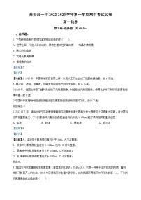 甘肃省天水市秦安县第一中学2022-2023学年高一上学期期中化学试题（Word版附解析）