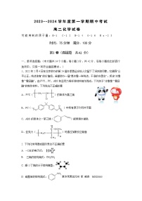 江苏省无锡市太湖高级中学2023-2024学年高二上学期11月期中考试化学试题