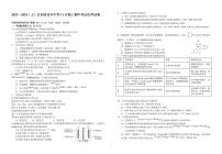 2024江西省宜丰中学高三上学期11月期中考试化学PDF版含答案