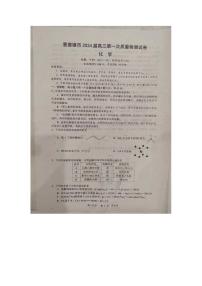 2024景德镇高三上学期第一次质量检测试题化学PDF版含答案