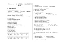 新疆喀什市第十七中学2023-2024学年高一上学期阶段性质量检测化学试卷