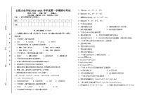 甘肃省白银市白银区大成学校2023-2024学年高一上学期期中考试化学试题