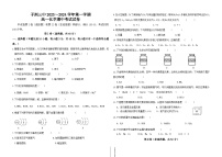 陕西省榆林市子洲中学2023-2024学年高一上学期期中考试化学试题