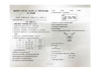 重庆市第十八中学2023-2024学年高一上学期11月期中化学试题