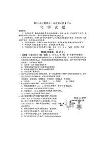 河南省南阳市2023-2024学年高一上学期11月期中化学试题