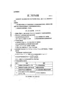 2023年山东德州高中化学高二上学期期中考试