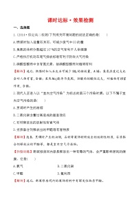 高二化学4.1改善大气质量课件及练习题含答案详解