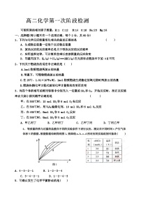 淄博七中高二上学期10月月考化学试题及答案