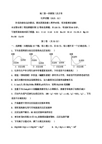 淄博七中高二1月月考化学试题及答案