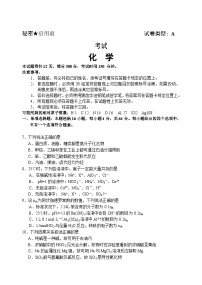 江门高三一模化学试题(含答案)