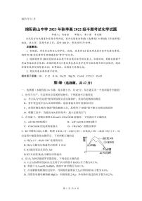 2024绵阳南山中学高二上学期期中考试化学PDF版含答案、答题卡（可编辑）