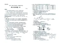 山东省菏泽市2023-2024学年高三上学期期中考试化学试题