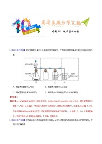 十年(13-22)高考化学真题分类汇编专题20  硫及其化合物（含解析）