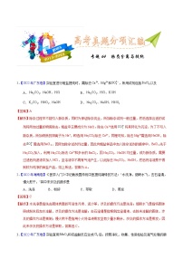 十年(13-22)高考化学真题分类汇编专题64  物质分离与提纯（含解析）