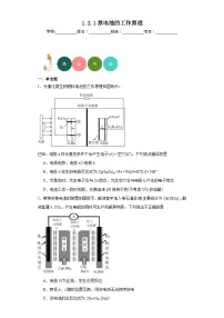 苏教版 (2019)选择性必修1第二单元 化学能与电能的转化当堂达标检测题