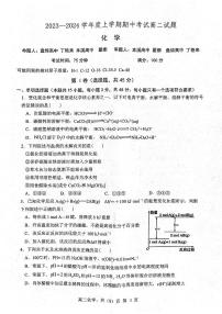 2024辽宁省部分学校高二上学期11月期中考试化学PDF版含答案