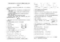 吉林省长春外国语学校2023-2024学年高二上学期11月期中考试化学（Word版附解析）