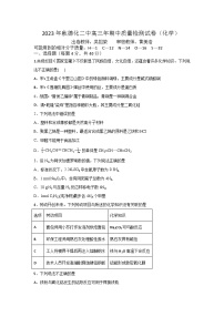 福建省德化第二中学2023-2024学年高三上学期11月期中考试化学试题