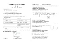 四川省广安市华蓥中学2023-2024学年高二化学上学期11月期中试题（Word版附答案）