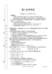 湖南省浏阳市2023-2024学年高二上学期期中考试化学试题（扫描版含答案）