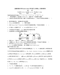 江苏省盐城市部分中学2023-2024学年高三上学期11月期中联考化学试题（含答案）