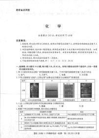 山东省部分名校2023-2024学年高二上学期11月期中调研考试化学试题（扫描版含答案）