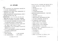 山东省泰安市肥城市2023-2024学年高一上学期11月期中考试化学试题（扫描版含答案）