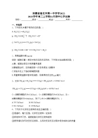 安徽省淮北市第一中学学2022-2023学年高二上学期11月期中化学试卷(含答案)