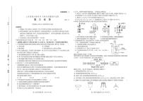 山东省普通高中2023-2024学年高三上学期11月联合质量测评大联考化学试题（扫描版含答案）