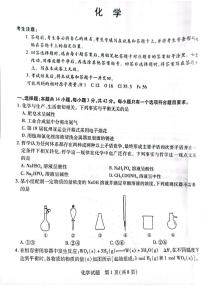 安徽省天一大联考2023-2024学年高二上学期11月期中化学试题