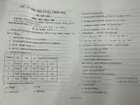 吉林省长春市汽车经济技术开发区第三中学2023-2024学年高一上学期期中考试化学试题