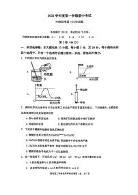 广东省广州市六校联考2023-2024学年高二上学期11月期中化学试题（无答案）